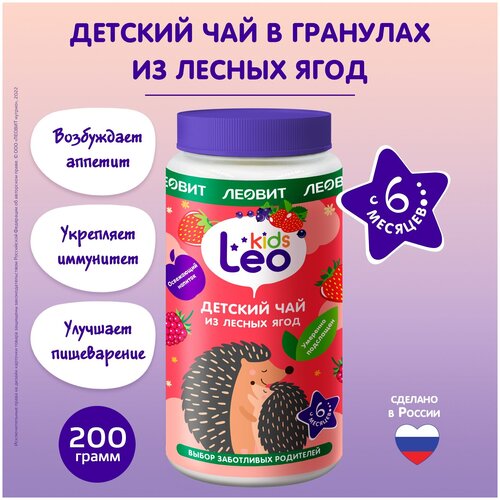 леовит leo kids чай из лесных ягод гранулированный для детей банка 200 г Чай детский из лесных ягод гранулированный LeoKids от леовит Банка 200 г