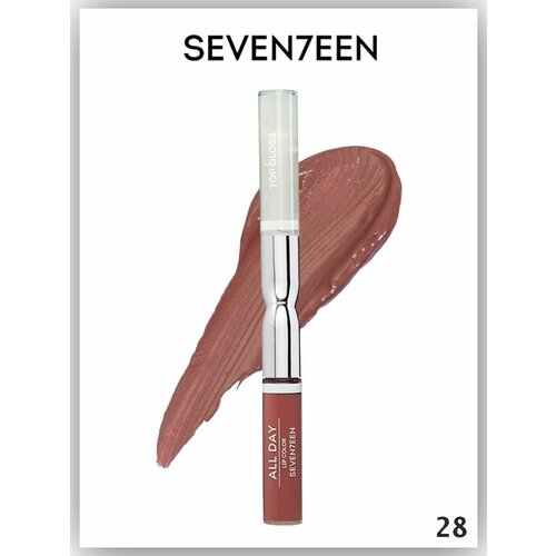 Помады SEVEN7EEN_помада-блеск_AllDayLipColor_28 терракот, темно-бежевый