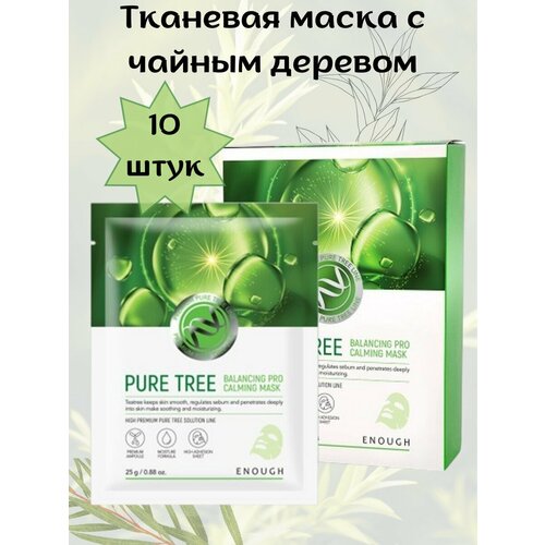 Enough Тканевая маска для лица с чайным деревом Enough Pure Tree Balancing PRO Calming Mask Pack 25мл enough pure tree balancing pro calming ampoule сыворотка для лица с чайным деревом 30 мл