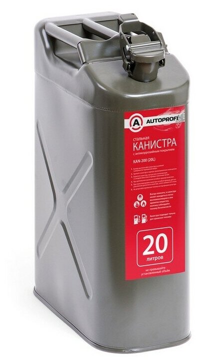 Канистра стальная AUTOPROFI, вертикальная, антикоррозийное покрытие, горловина с зажимом