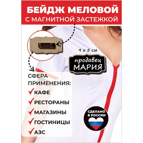 Бейджик врача, медсестры, аптека провизор, бедж одежду халат куртку купить не дорого, 2 шт. в комплекте