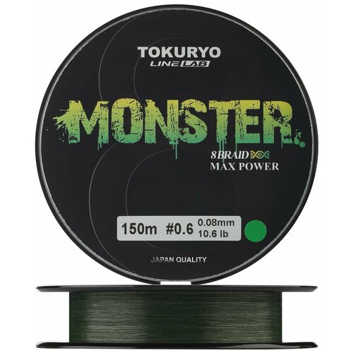 фото Tokuryo леска плетеная (шнур) tokuryo monster x8 moss green (tmx8b-9 (150 м 0,08мм) )
