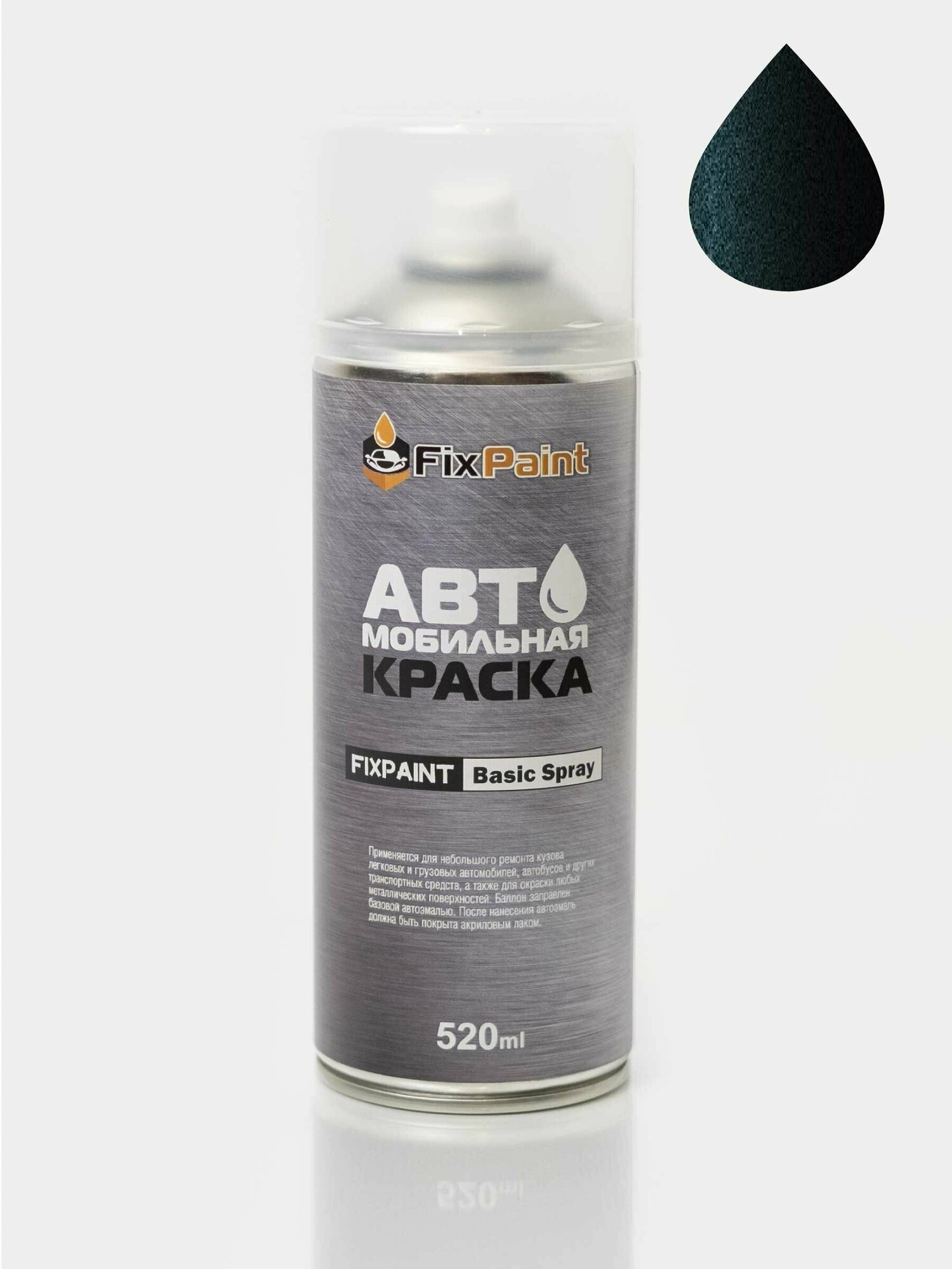 Автомобильная краска FixPaint Spray TOYOTA, код цвета 6N9, название EBONY TEAL, в аэрозольном баллончике 520 мл