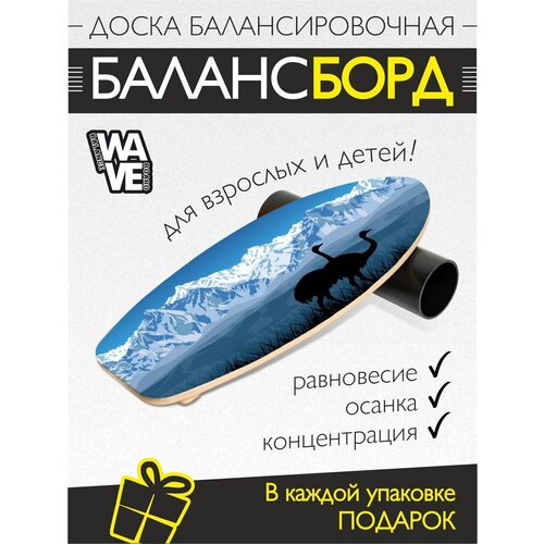 фото Доска балансировочная wave surf + ролик лазерпром