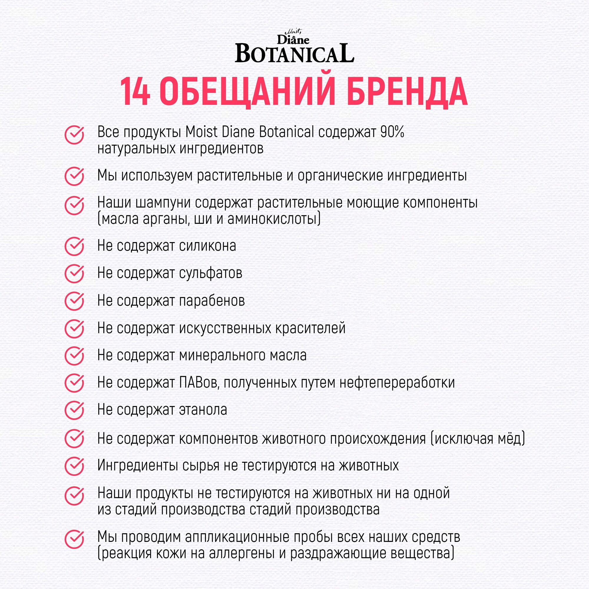 Moist Diane Шампунь бессиликоновый бессульфатный Repair Восстановление 480 мл (Moist Diane, ) - фото №18