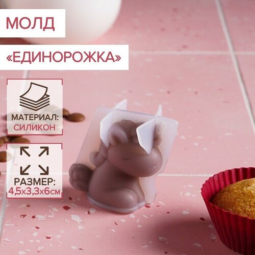 Силиконовый молд «Единорожка», 4,5×3,3×6 см