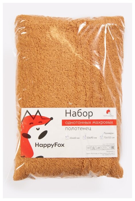 Набор из 3 махровых полотенец Happy Fox, 30х60, 50х90, 70х130 см, кофе - фотография № 5