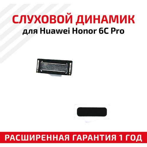 слуховой разговорный динамик для huawei honor 6x 6c 6c pro original Динамик верхний (слуховой/speaker) для Huawei Honor 6C Pro