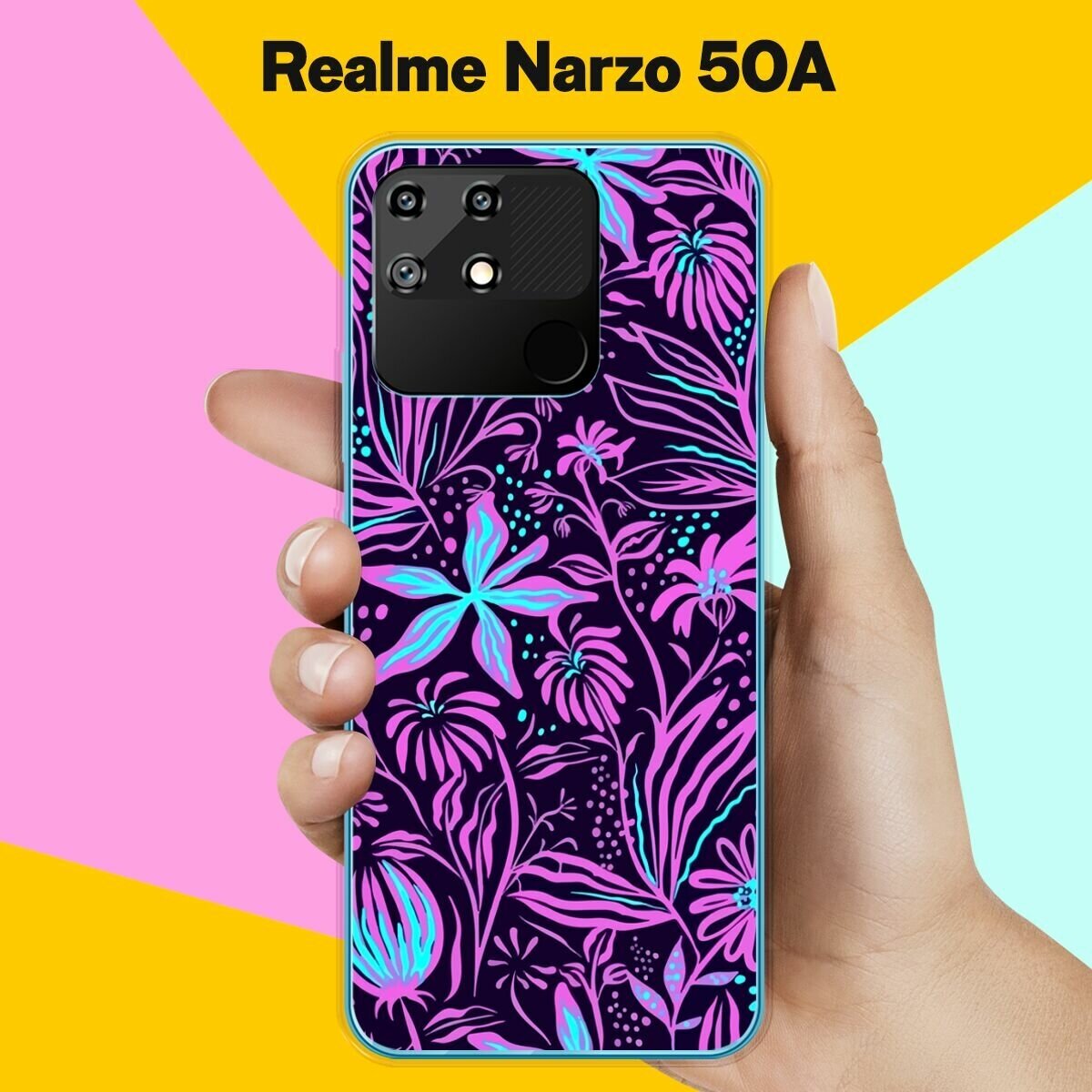 Силиконовый чехол на realme Narzo 50A Фиолетовые цветы / для Реалми Нарзо 50 А