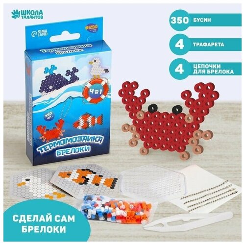 Термомозаика Морские приключения с пинцетом брелоком 811₽