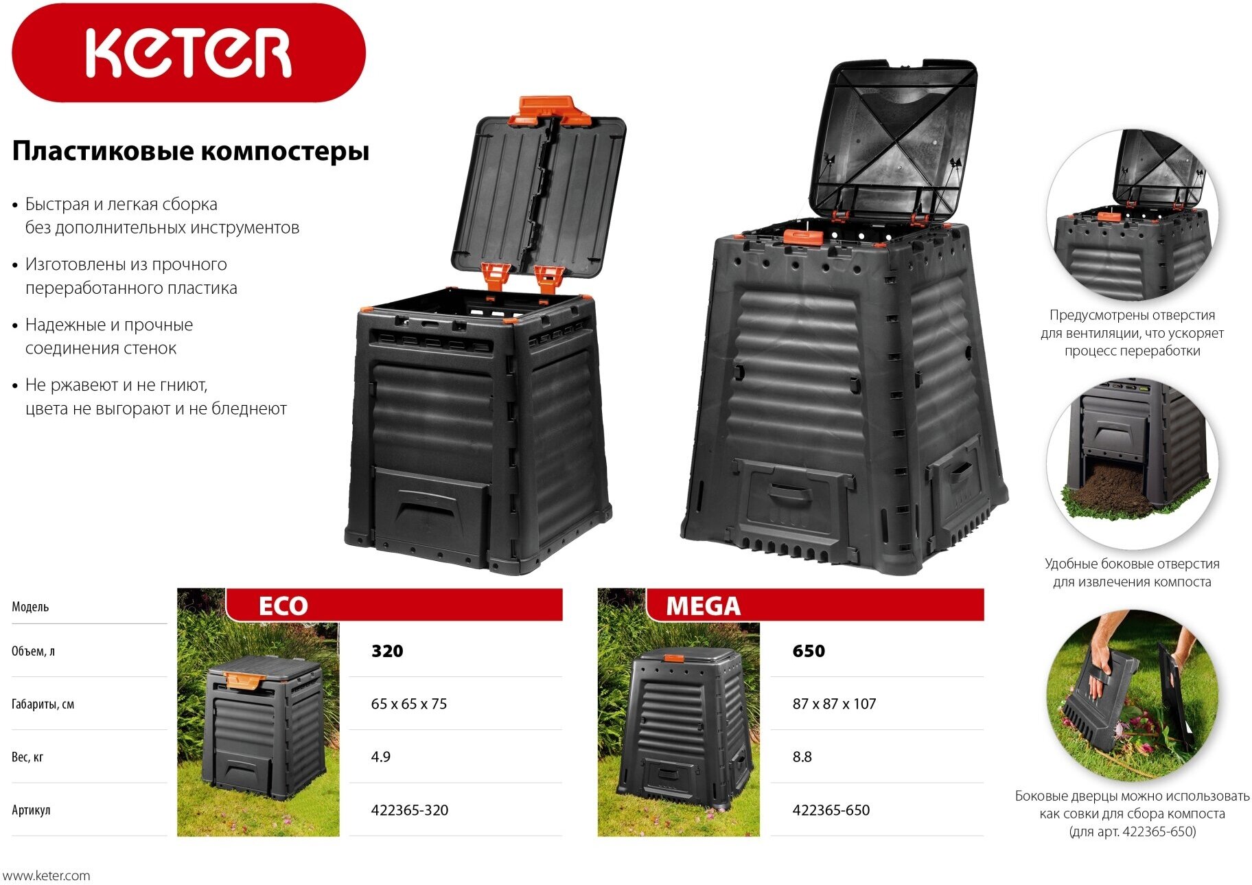 Пластиковый компостер KETER MEGA 650 л - фотография № 10