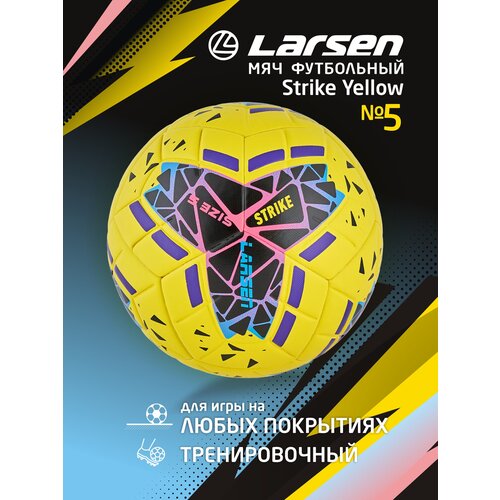 Мяч футбольный Larsen Strike Yellow/Multycolor футбольный мяч larsen neon 5