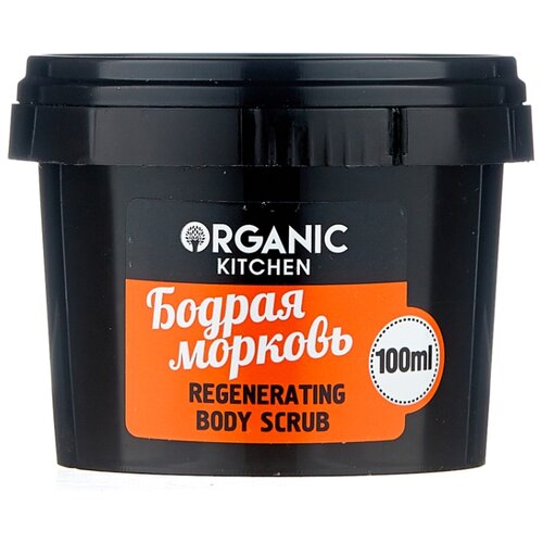 фото Organic Shop Скраб для тела Organic kitchen Бодрая морковь 100 мл