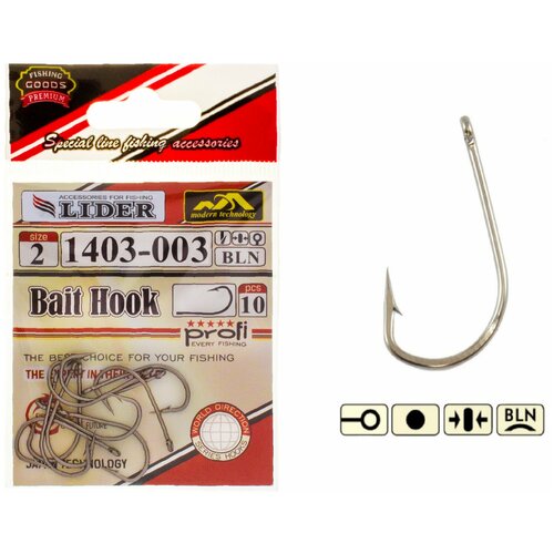 Крючок LIDER BAIT HOOK (BLN) №3 (уп.10шт), для рыбалки, рыболовный, на карпа, на сазана, на карася, на мирную рыбу, на хищную рыбу - (набор 5 упаковок) крючок тройник bushido treble hook 8 уп 10шт bln для рыбалки для ловли на джиг рыболовный на хищную рыбу