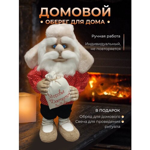 Талисман оберег 