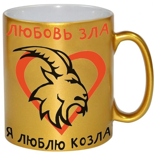 фото Золотая кружка любовь зла drabs
