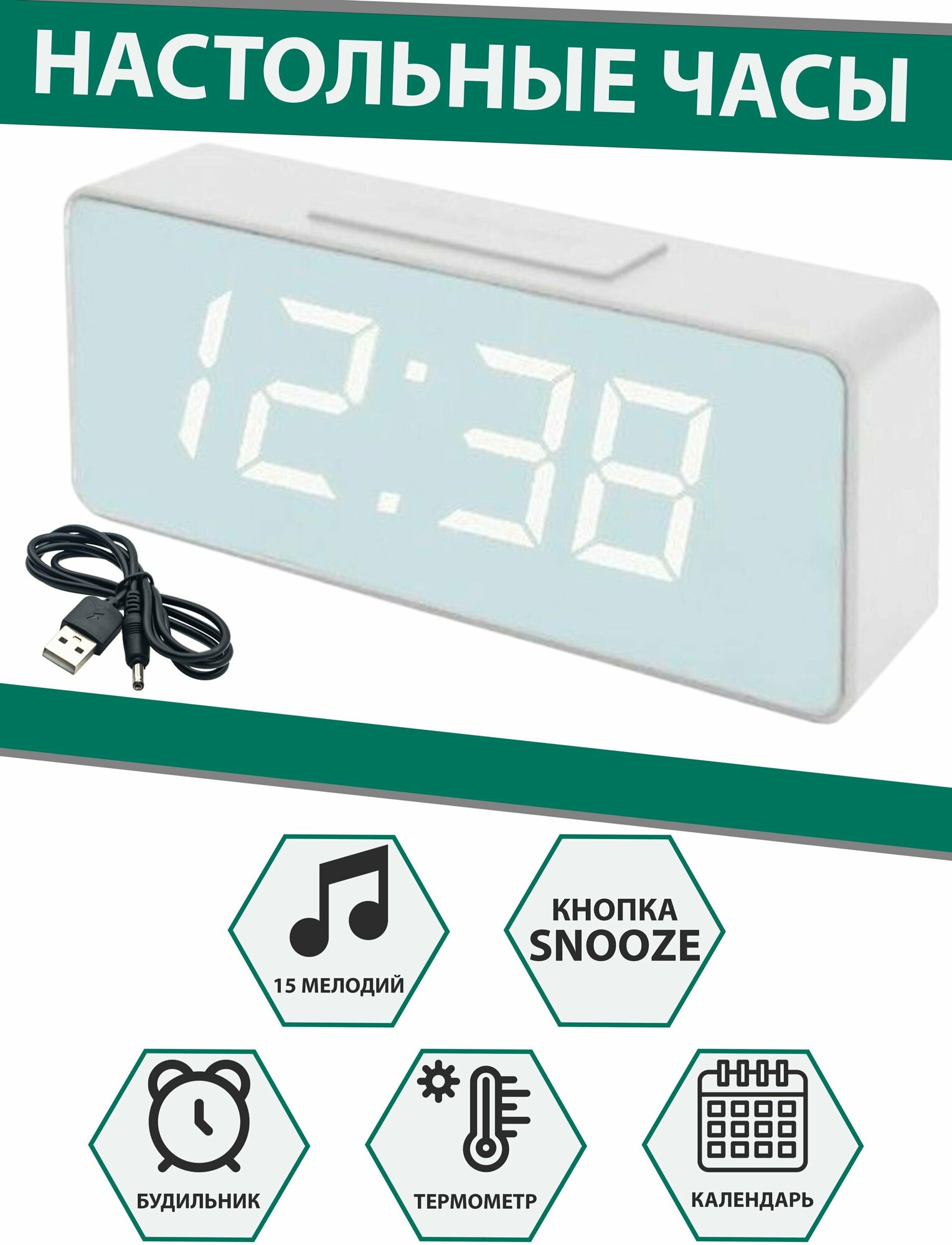 Настольные электронные часы - будильник VST886Y-белый