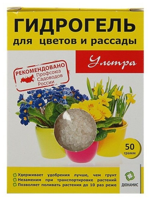 Дюнамис Гидрогель "Дюнамис", 50 г