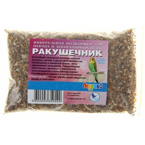 Минеральная подкормка Ракушечник для птиц, п/э пакет, 100 г