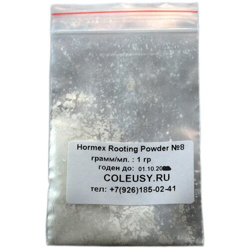 Регулятор роста Hormox Хормекс Hormex Rooting Powder (Hormex №8, 1 гр ) 100g rooting powder for cutting plant rooting universal transplanting tree seedling nursery fruit tree rooting powder