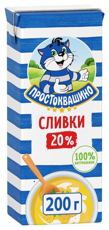 Сливки Простоквашино ультрапастеризованные 20% 200г