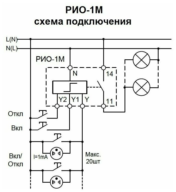 Реле управления освещением меандр РИО-1М АС230В УХЛ4 16А (ультратонкое), комплект 1 шт. - фотография № 5