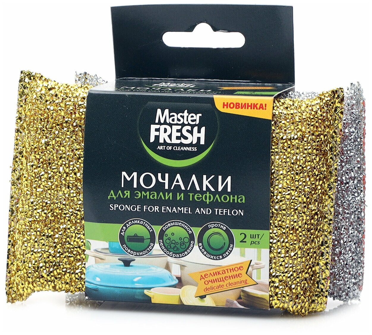 Мочалки для посуды Master Fresh для эмали и тефлона —  в интернет .