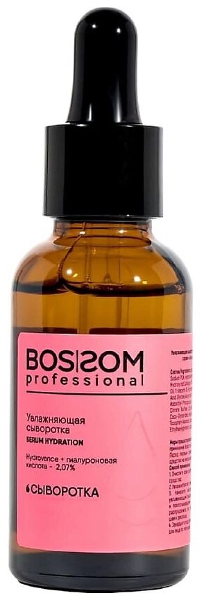 Bossom Professional Увлажняющая сыворотка с гиалуроновой кислотой 30мл