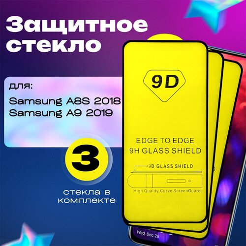 защитное стекло full glue на samsung galaxy a9 2018 самсунг галакси а9 на экран черная рамка полноэкранное brozo Защитное стекло G-Case Full Glue для Samsung A8S 2018/A9 2019, прозрачный+черная рамка (3 шт.)