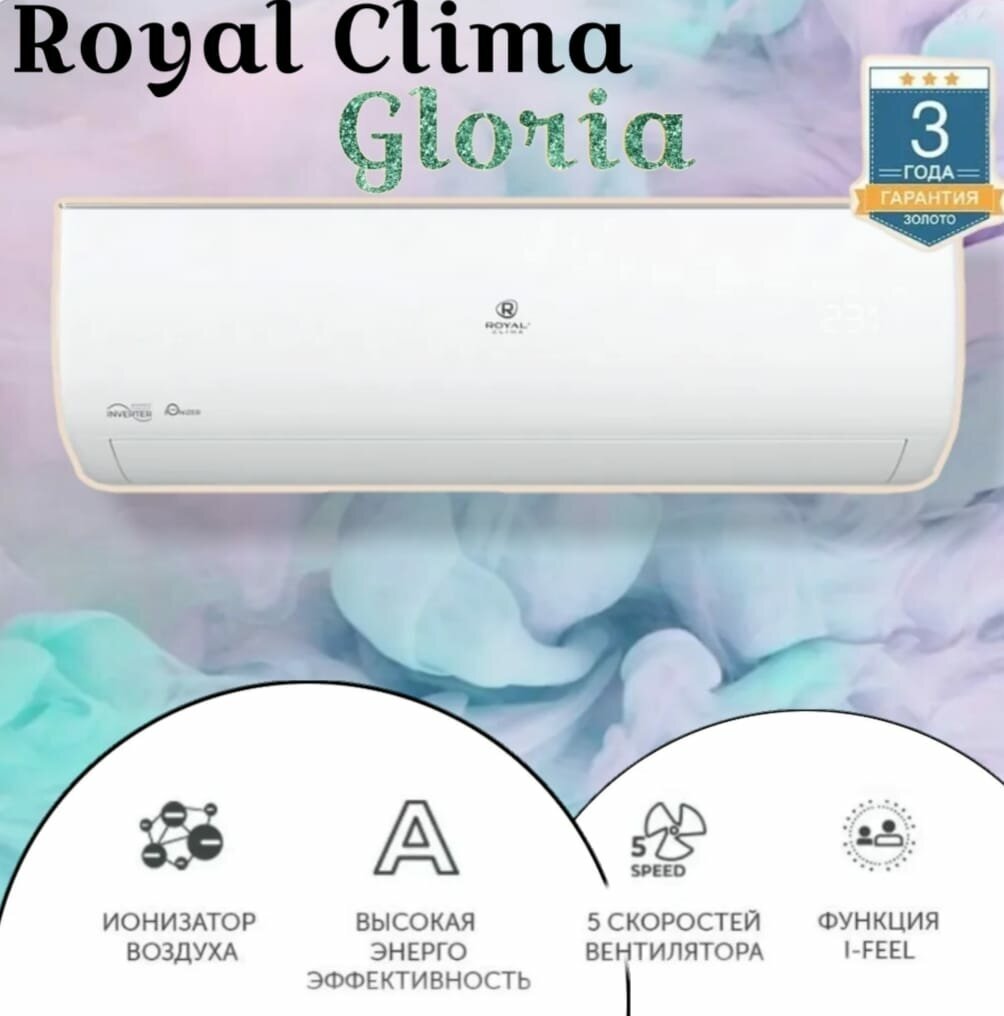 Сплит-система Royal Clima RC-GL28HN серия Gloria - фотография № 1