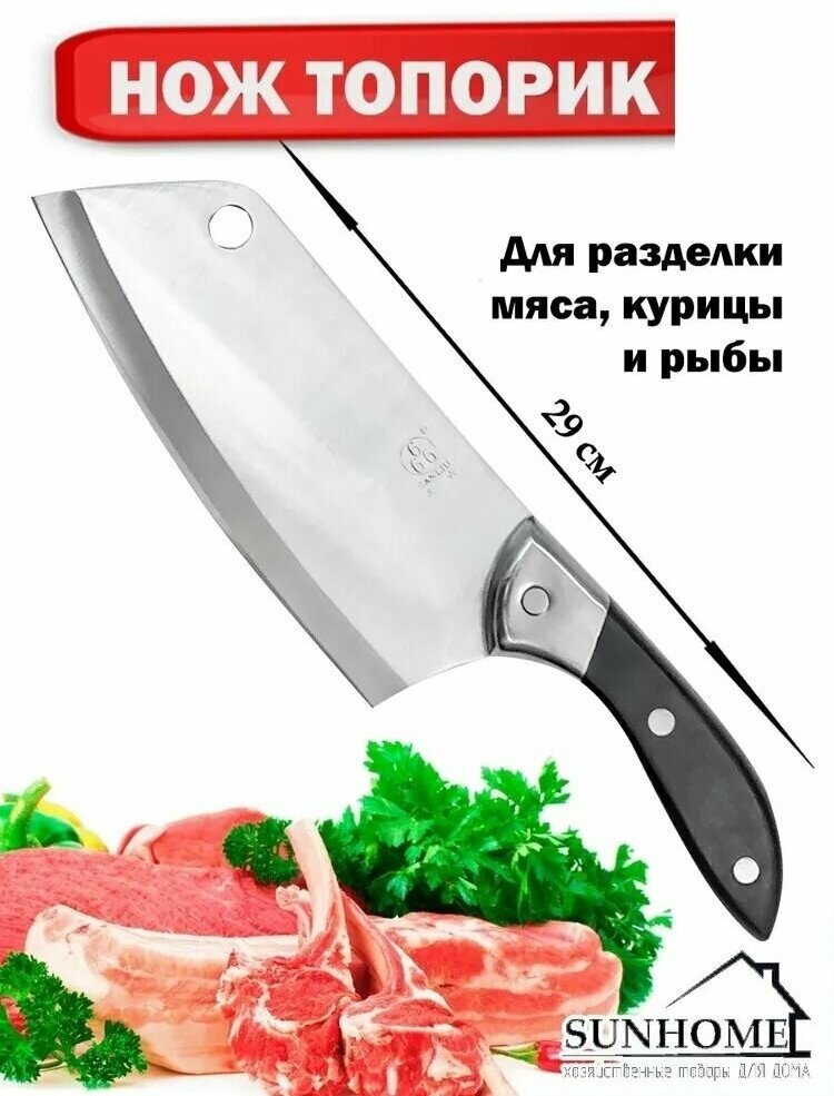 Кухонный топор-нож 