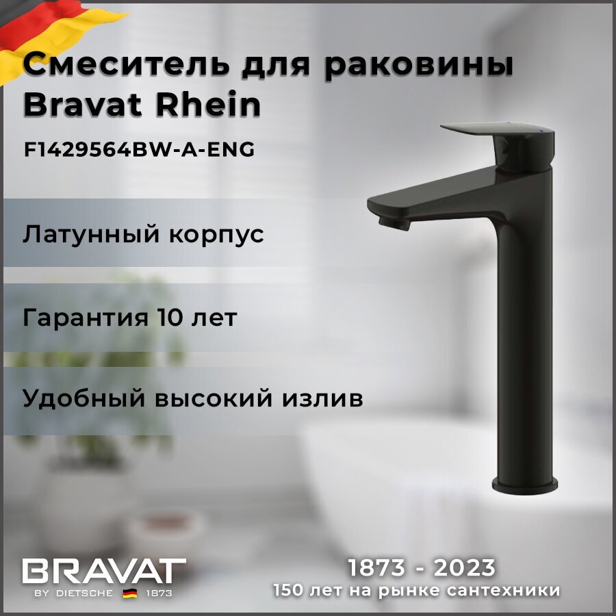 Смеситель для раковины Bravat - фото №2
