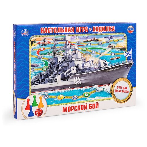 Настольная игра-ходилка Морской бой настольная игра малая морской бой