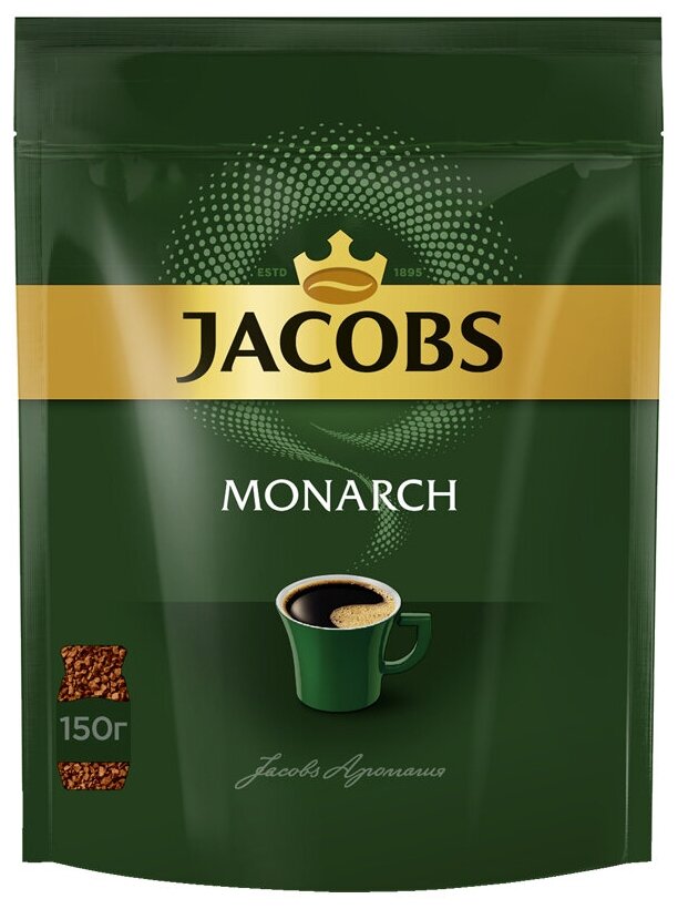 Кофе растворимый Jacobs "Monarch", сублимированный, мягкая упаковка, 150г