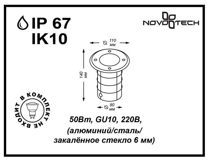 Ландшафтный светильник Novotech Ground 369951