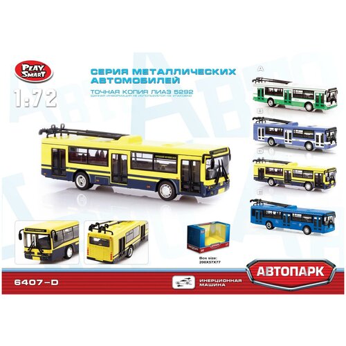 Модель троллейбуса металлическая инерционная 1:72 в коробке