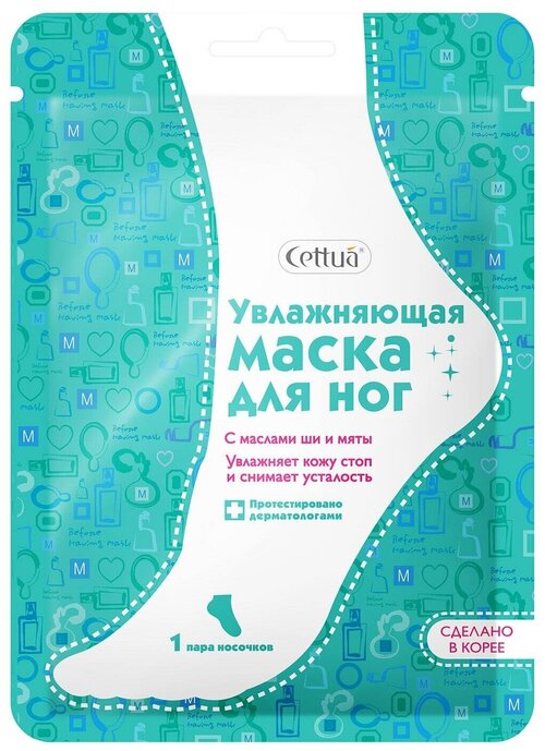 Маска для ног Увлажняющая 30г 1 пара