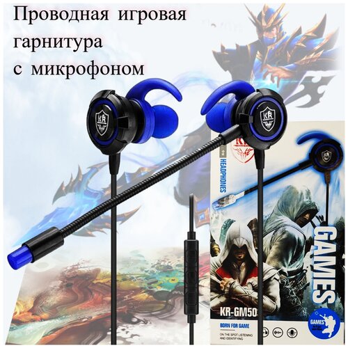 Супер Новинка Игровая гарнитура с микрофоном внутриканальная KR-GM Многофункциональные профессиональные геймерские наушники Синий 95000₽