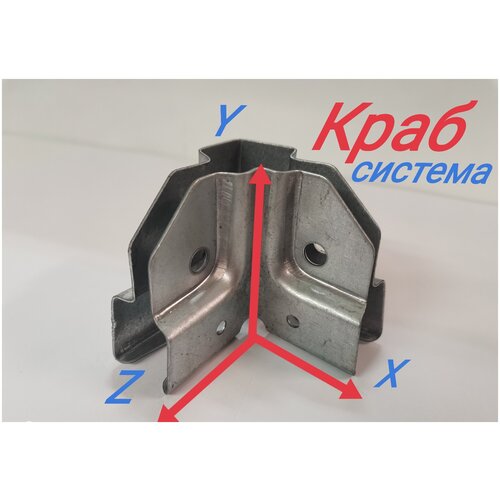 Краб-система для крепежа профильной трубы 20мм*20мм XYZ 10 комп.(20шт.)