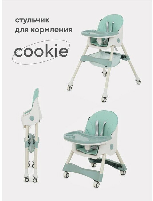 Стол-стул RANT basic COOKIE Green