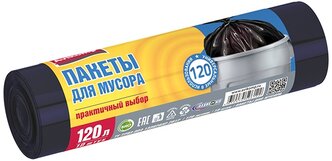 Мешки для мусора Avikomp 6122 120 л, 10 шт., черный