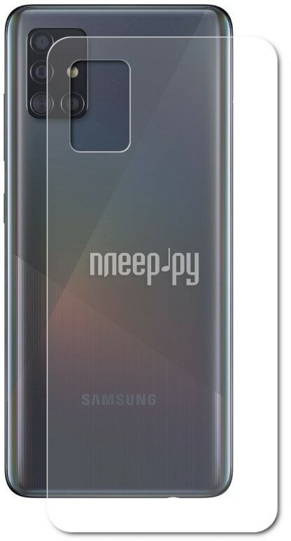 Пленка на заднюю панель LuxCase для Samsung Galaxy A51 0.14mm Matte 86375 - фото №5