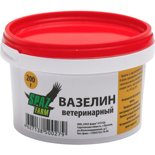 Мазь SPAZ FARM Вазелин ветеринарный, 200 г, 1уп.