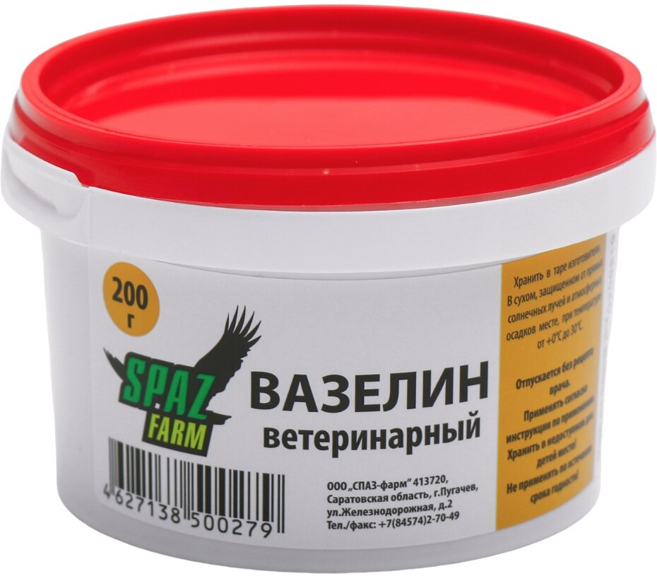 Мазь SPAZ FARM Вазелин ветеринарный, 200 г, 1уп.