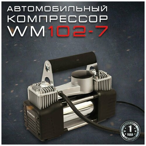 Компрессор автомобильный WM102-7