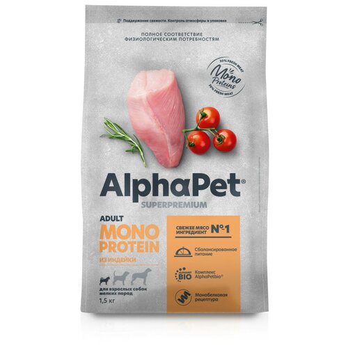 Сухой корм для собак мелких пород AlphaPet с индейкой 1.5 кг