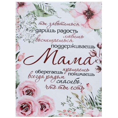 Картина на холсте Мама 3040 см 544₽