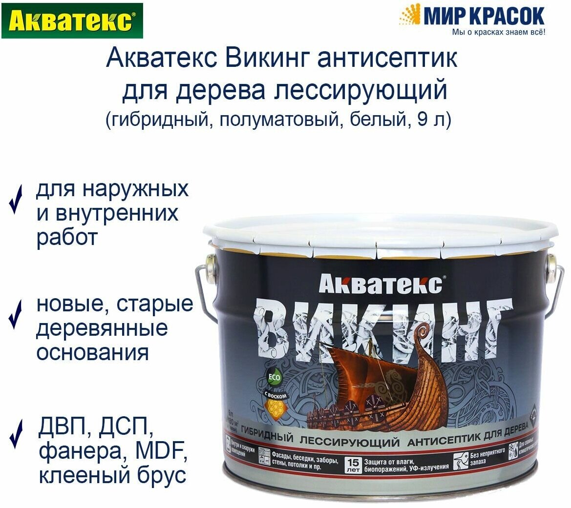 антисептик акватекс викинг для дерева палисандр 0,75л - фото №6