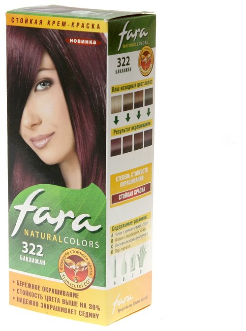 Fara Natural Colors стойкая крем-краска для волос, 322 баклажан