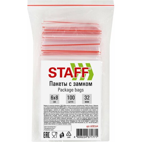 Пакеты STAFF 608164